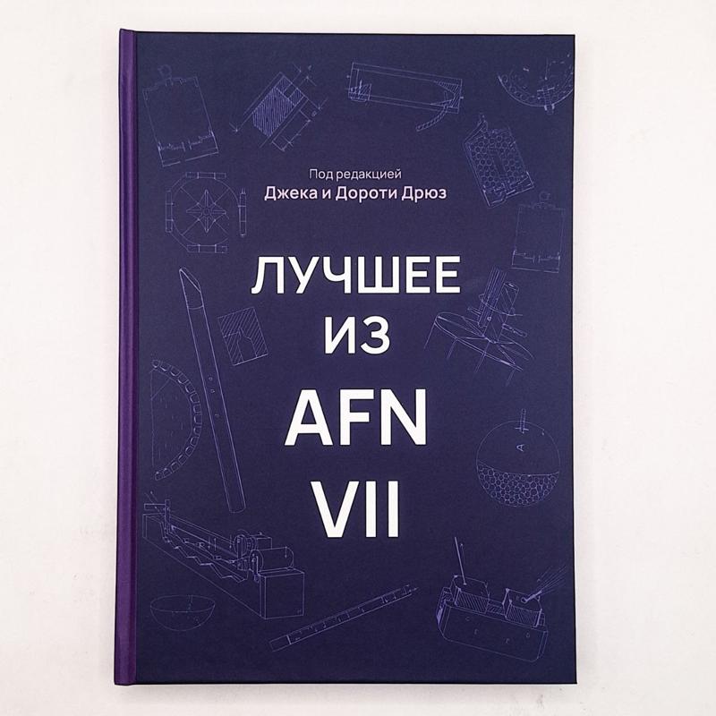 "Лучшее из AFN VII", Джек и Дороти Дрюз