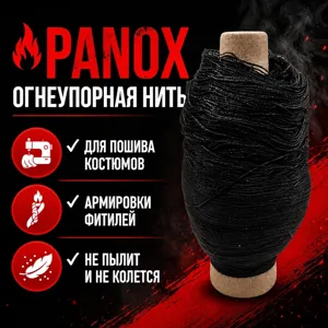 Огнеупорная нить (Panox)