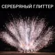 Веер из бурачков (7шт)