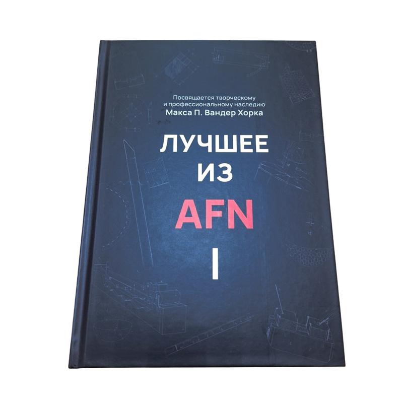 "Лучшее из AFN I", Джек и Дороти Дрюз