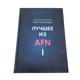 "Лучшее из AFN I", Джек и Дороти Дрюз